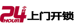 舟山开锁公司